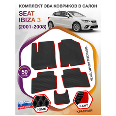 Коврики ЭВА в салон Seat Ibiza III / Сеат Ибица 2001 - 2008; ЭВА/EVA Викомторг