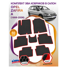 Коврики ЭВА в салон Opel Zafira A / Опель Зафира А 1999 - 2006 (7 мест); ЕВА / EVA Викомторг
