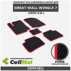 ЭВА ЕВА EVA коврики CellMat в салон Great Wall Wingle 7, Грейт Вол Вингл 7, 2020-н. в.