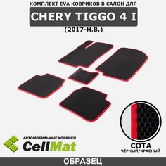 ЭВА ЕВА EVA коврики CellMat в салон Chery Tiggo 4 I, Черри Тигго 4, 1-ое поколение, 2017-н. в.