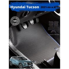 Ева Эва Eva Эво Коврики на хендэ туксан 2021-ПО Н. В. (универсал) . Подарок Мужчине