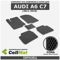 ЭВА ЕВА EVA коврики CellMat в салон Audi A6 C7, Ауди А6 С7, 2011-2018