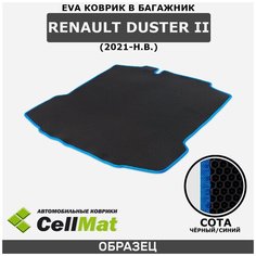 ЭВА ЕВА EVA коврик CellMat в багажник Renault Duster II, Рено Дастер, 2-ое поколение, 2021-н. в.