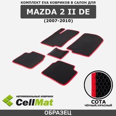 ЭВА ЕВА EVA коврики CellMat в салон Mazda 2 II DE, Мазда 2, 2-ое поколение, 2007-2010