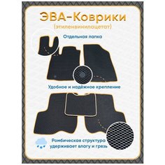 Автомобильные коврики ЕВА/EVA Audi A6 (C7) 2011 - 2018, Ауди А6(Ц7) 2011-2018(бежевый цвет) коврулькин