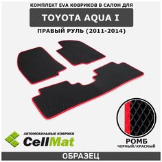 ЭВА ЕВА EVA коврики CellMat в салон Toyota Aqua I, Тойота Аква, 1-ое поколение, правый руль, 2011-2014