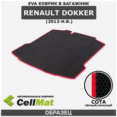 ЭВА ЕVA EVA коврик CellMat в багажник Renault Dokker, Рено Доккер, 2012-н. в.