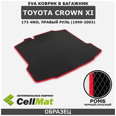 ЭВА ЕВА EVA коврик CellMat в багажник Toyota Crown XI 173 4WD, Тойота Краун, 11-ое поколение, полный привод, 1999-2003