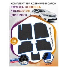 Коврики ЭВА в салон Toyota Corolla XI (E160/E170) / Тойота Королла 11 2012-2021; ЭВА/EVA Викомторг