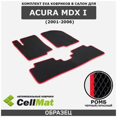 ЭВА ЕВА EVA коврики CellMat в салон Acura MDX I, Акура МДХ, 1-ое поколение, 2001-2006