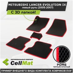 ЭВА ЕВА EVA коврики CellMat в салон c 3D лапкой для Mitsubishi Lancer Evolution IX, левый руль, Митсубиси Лансер, 9-ое поколение, 2005-2007