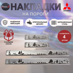 Накладки на пороги для MITSUBISHI Lancer 9 нержавеющая сталь Охота 2 Тачкин гардероб