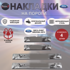 Накладки на пороги для FORD Focus 2 нержавеющая сталь Охота 5 Тачкин гардероб