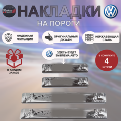 Накладки на пороги для VOLKSWAGEN Polo 2010-17 нержавеющая сталь Охота 5 Тачкин гардероб