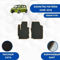 Передние Ева коврики для Daihatsu Materia 2006-2013 С Левым рулем / Авто / Аксессуары / Ева / Эва