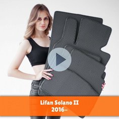 Коврики EVA на Lifan Solano 2 2016-2022 Левый руль. Ева (Эва) автоковрики на Лифан Солано 2 Соты Серый с серой окантовкой Kago