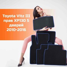 Коврики EVA на Toyota Vitz 3 (XP130 5дв) 2010-2016 Правый руль. Ева (Эва) автоковрики на Тойота (Тоета) Витц 3 Ромб Черный с синей окантовкой Kago