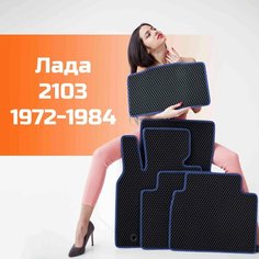 Коврики EVA на Lada 2103 1972-1984 Левый руль. Ева (Эва) автоковрики на Лада (Ваз) 2103 Ромб Черный с синей окантовкой Kago