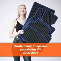 Коврики EVA на Mazda Demio 2 рестайлинг (DY) 2005-2007 Правый руль. Ева (Эва) автоковрики на Мазда Демио 2 Ромб Черный с синей окантовкой Kago