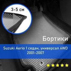 3Д коврики ЕВА (EVA, ЭВА) с бортиками на Suzuki Aerio 1 2001-2007 седан/универсал 4WD Сузуки аэрио Левый руль Ромб Серый с черной окантовкой Kago