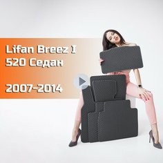 Коврики EVA на Lifan Breez 1 седан (520) 2007-2014 Левый руль. Ева (Эва) автоковрики на Лифан Бриз (Бреез) 1 Ромб Серый с серой окантовкой Kago