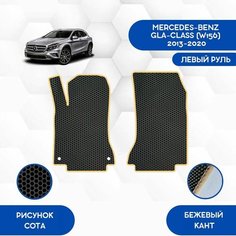 Передние коврики для Mercedes-Benz GLA-Class (W156) 2013-2020 С Левым рулем / Авто / Аксессуары / Эва