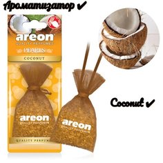 Ароматизатор Гранулированный (Coconut) Sanremo