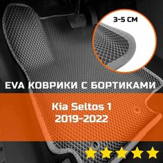 3Д коврики ЕВА (EVA, ЭВА) с бортиками на Kia Seltos 1 2019-2022 Киа (Кия) Рио Селтос Левый руль Ромб Серый со светло-серой окантовкой Kago