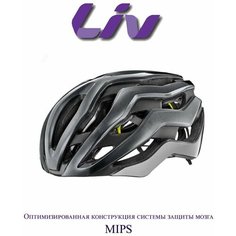 Шлем LIV REV PRO MIPS M 55-59 см глянцевый металлический черный, S