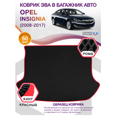 Коврик ЭВА в багажник Opel Insignia 1, седан / Опель Инсигния, 2008 - 2017; ЕВА / EVA Викомторг