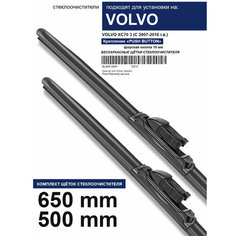 Щетки стеклоочистителя для Volvo XC70 3 - бескаркасные дворники Вольво ХС70 3 650 500 мм комплект. WBF