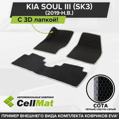 ЭВА ЕВА EVA коврики CellMat в салон c 3D лапкой для Kia Soul III (SK3), Кия Соул 3, Киа Соул 3-ье поколение, 2019-н. в.