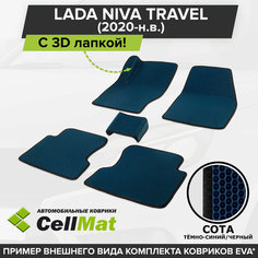 ЭВА ЕВА EVA коврики CellMat в салон c 3D лапкой для Lada Niva Travel, Лада Нива Тревел, 2020-н. в.