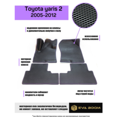 Toyota yaris 2 коврики в салон эва ева Eva Boom
