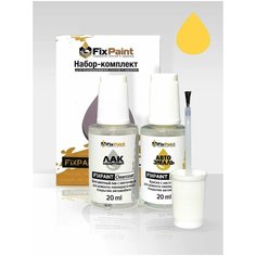 Набор-подкраска FixPaint Double- для автомобилей KIA, код краски II, FRESH YELLOW SOLID, краска и лак для подкраски сколов и царапин