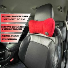 Подушка для шеи с эффектом памяти для Citroen C3 (2002-2009) / Ситроен Ц3, Алькантара, Красный Cool Part