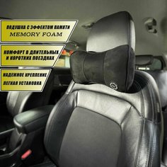 Подушка для шеи с эффектом памяти для Toyota Land Cruiser Prado IV (2009-2023), Алькантара, Черный Cool Part