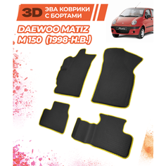 Коврики автомобильные с бортами для Daewoo Matiz M 150 (1998-н. в.)/Комплект; материал: черный (ромб)/желтый кант (борт) Eva Kovrik Monino