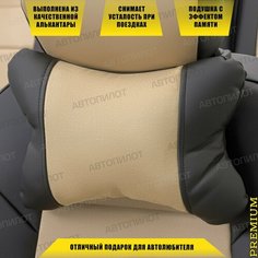 Подушка под шею с эффектом памяти для BMW 3 седан VII (2018-2023) / БМВ 3 Серия, Алькантара, Бежевый с черным Автопилот
