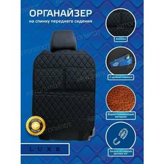 Накидка защитная на спинку автомобильного сиденья (органайзер) люкс на Mitsubishi Delica D:2 VI (2011-2015), Экокожа, Черный Автопилот