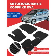 Автомобильные EVA, ЕВА, ЭВА коврики для Hyundai Getz (Хендай, Хюндай, Хундай Гетс) 2002-2011 Evarug