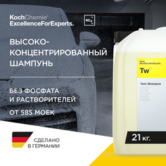 ExcellenceForExperts | Koch Chemie TWIN SHAMPOO - Высококонцентрированный, без фосфата и растворителей (пена и шампунь), (21 кг).