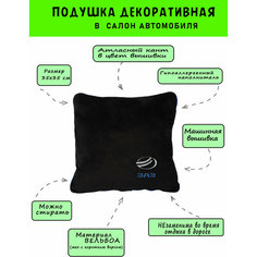 Автомобильная подушка из вельбоа ZAZ, кант синий Vital Technologies
