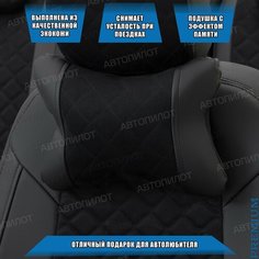 Подушка под шею с эффектом памяти для BMW 3 седан IV (1997-2005) / БМВ 3 Серия, Экокожа с алькантарой ромб, Черный Автопилот
