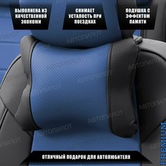 Подушка под шею с эффектом памяти для Chevrolet Tahoe V (2020-2023) / Шевроле Тахо, Экокожа, Синий с черным Автопилот