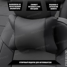 Подушка под шею с эффектом памяти для Ford KA II (2008-2016) / Форд КА, Алькантара, Темно-серый с черным Автопилот