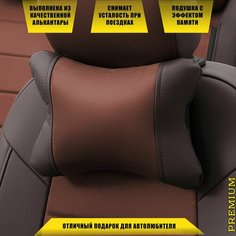 Подушка под шею с эффектом памяти для Citroen C-Crosser (2007-2023) / Ситроен Ц-Кроссер, Алькантара, Шоколадный Автопилот