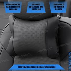 Подушка под шею с эффектом памяти для Cadillac BLS седан (2006-2023) / Кадилак БЛС, Экокожа, Темно-серый с черным Автопилот