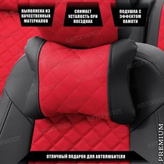 Подушка под шею с эффектом памяти для Audi A6 Avant IV (2011-2018) / Ауди А6 Авант, Экокожа с алькантарой ромб, Красный с чёрным Автопилот