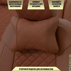 Подушка под шею с эффектом памяти для Audi A8 IV (2017-2023) / Ауди А8, Экокожа с алькантарой ромб, Коричневый Автопилот